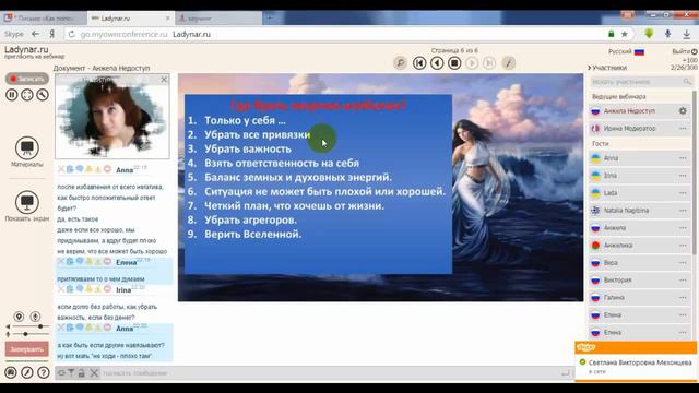 Энергия любви смотреть онлайн
