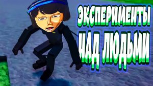 ЭКСПЕРИМЕНТЫ НАД ЛЮДЬМИ - Gorebox (приколы, фейлы, угар)