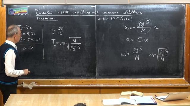 Урок 331. Силовой метод расчета частоты свободных колебаний смотреть онлайн