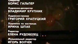 Группа ''Мегаполис''- ''Никогда'' -хф ''Наш человек в Сан - Ремо''.