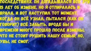 Муж узнал об измене спустя 15 лет и ушел на лево