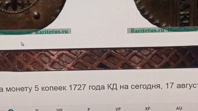 Цена до 100000 рублеей. КРЕСТОВИК. 5 копеек 1727 года. По монетным дворам