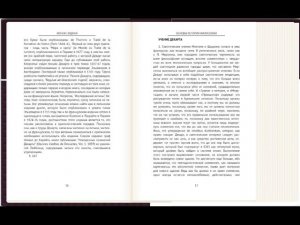 Иоганн Эрдман - Том 3 -  I. Декарт и его школа. Учение Декарта