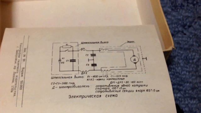 Советская электробритва Харьков 2 1969 год смотреть онлайн
