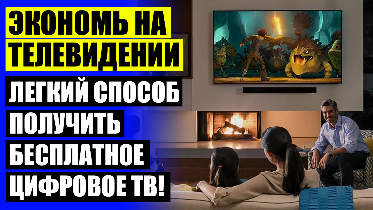 Телевизор цифровой 20