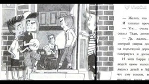 "Родители на прокат" по книге Д. Беллила Бурнашева Сандал