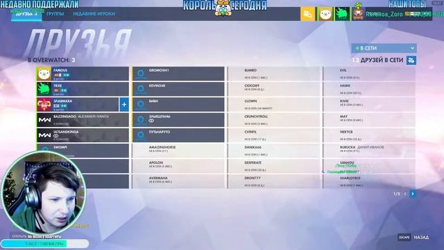 Overwatch!Все Ещё Ждем Зимнюю Сказку в Овервотч ! Стрим в Радость! смотреть онлайн