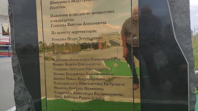 г. Искитим  Новосибирской области