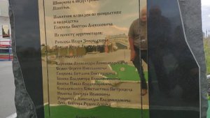 г. Искитим Новосибирской области
