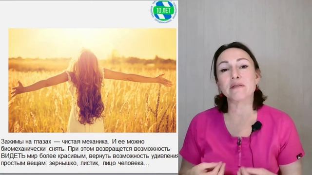 Глаза  - зеркало души. Открываем взгляд, снимаем напряжение и впускаем в свою жизнь радость.