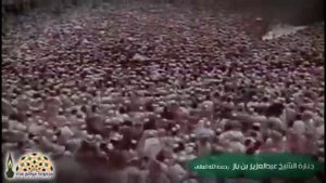похороны шайха имама ибн База - جنازة الشيخ الإمام المجدد ابن باز رحمه الله تعالى