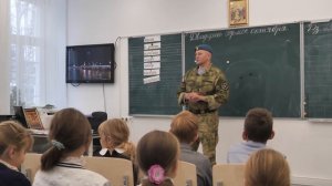 Урок мужества в школе г Архангельска- октябрь 2021