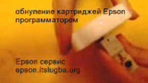 программатор epson, рессетер чипов epson