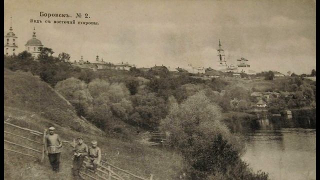 Боровск на старых фотографиях. История города Боровск на фотографиях. смотреть онлайн
