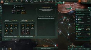 Stellaris Оригинал ч5 А вот и соперник