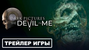The Dark Pictures Anthology: The Devil In Me – Анонсирующий трейлер (на русском; субтитры). 18+ | 4K