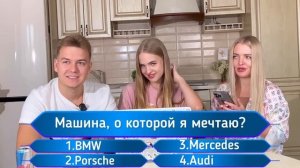 КТО меня ЛУЧШЕ Знает получит 100 000? СЕСТРА vs МУЖ