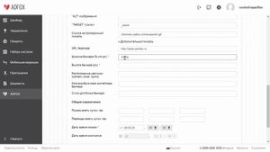 Шаг 6: Как добавлять баннеры в рекламную кампанию ADFOX