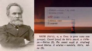 Батя - значение и происхождение слова
