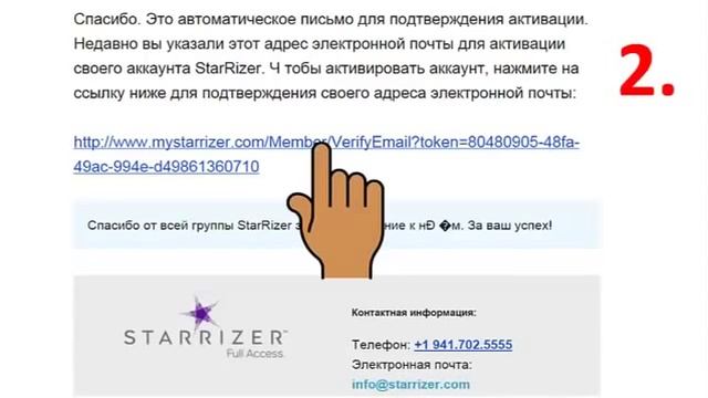 StarRizer Регистрация Артиста смотреть онлайн
