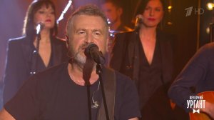 Леонид Агутин - "Включите свет". Вечерний Ургант. Фрагмент выпуска от 26.03.2021