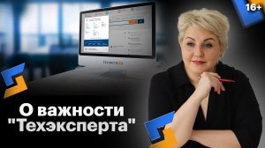 "Техэксперт" и другие справочные системы. Автоматизация документооборота на производстве