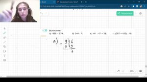 Задание 1.33 Виленкин 5 класс Часть 1