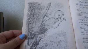 В. Осеева "Отомстила"