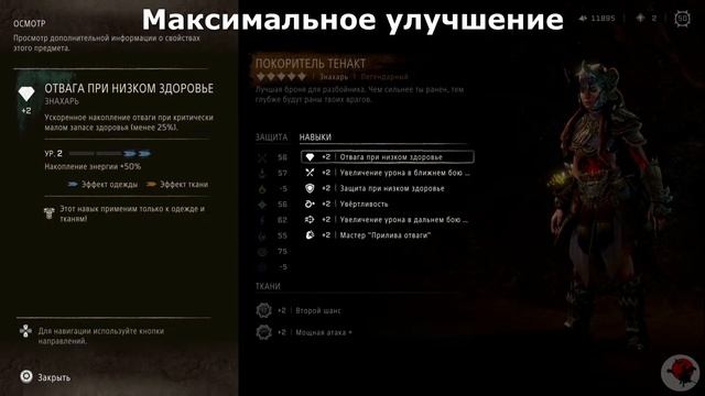Horizon Forbidden West | Броня | Виды и свойства брони | Маленькие хитрости по использованию смотреть онлайн