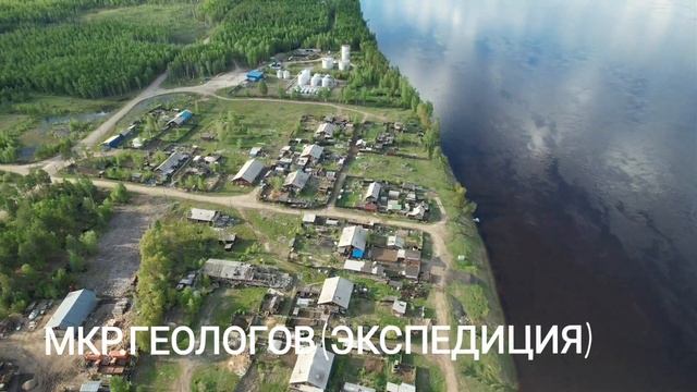 Усть-Мая + мкр.Геологов (Экспедиция) с высоты 150м. смотреть онлайн