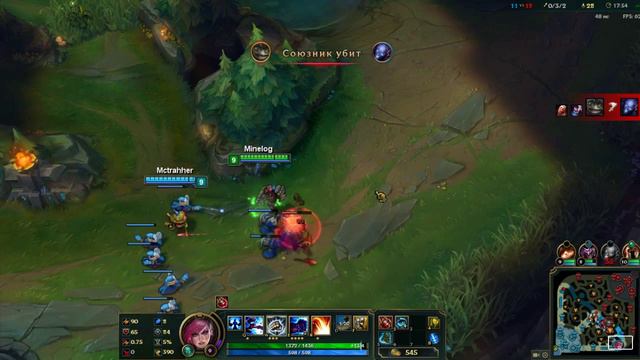 League of Legends. Вай