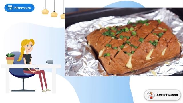 Хлеб с сыром и чесноком. Рецепты быстрого приготовления смотреть онлайн