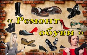 021. Снятие подошвы под замену   ( ускорено на 300% )