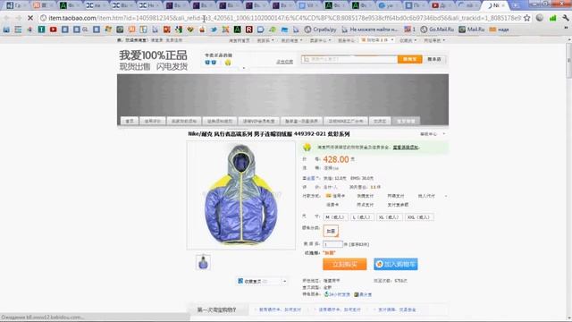 Как правильно скопировать ссылку с Www.taoboa.com