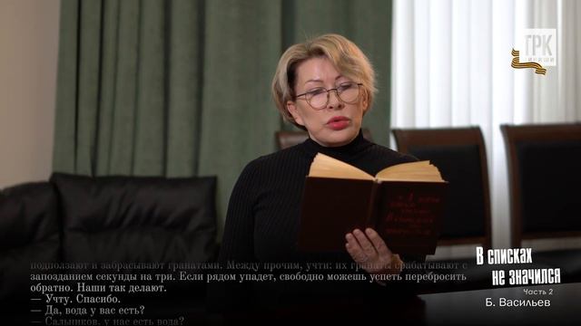 "В списках не значился". Часть 2, глава 2 смотреть онлайн
