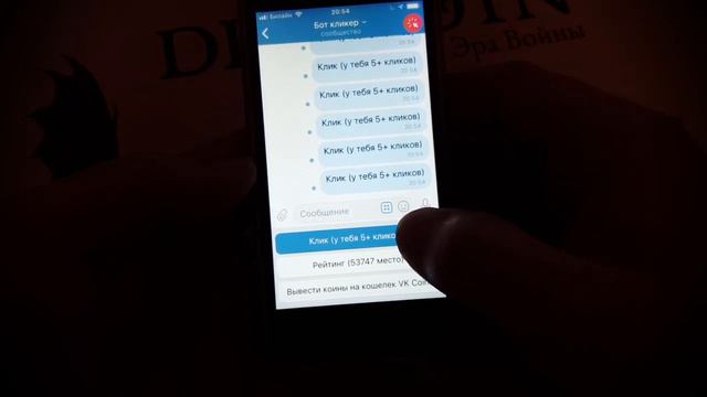 Как начать пользоваться ВК Коин. VK Coin регистрация и первые монеты VKCoin Dracoin кликер Для нубо