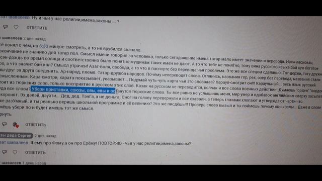 Русская речь как появилась или четыре свидетеля.