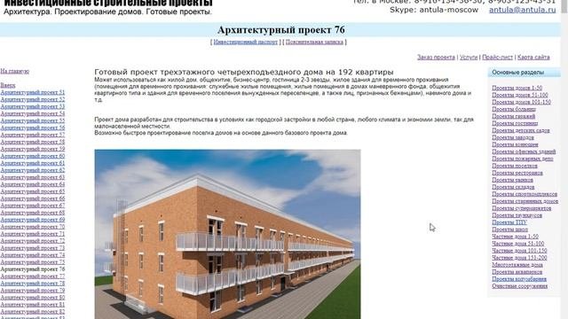 Преимущества малоэтажных многоквартирных домов