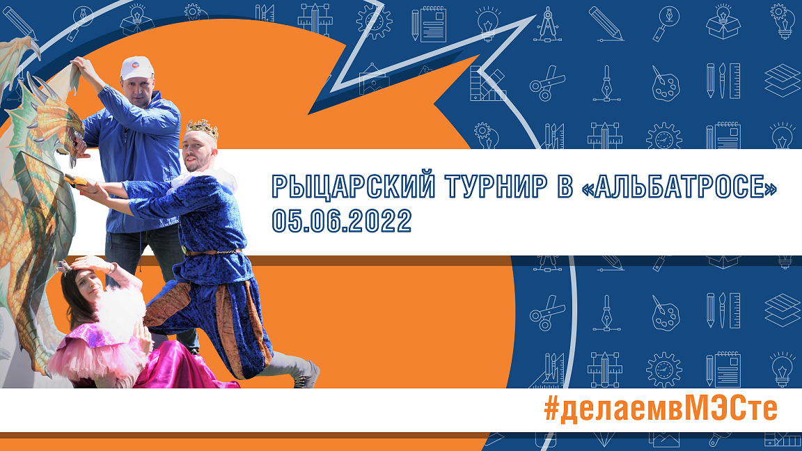 Альботрос_июнь 2022