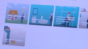 Оплатить услуги ЖКХ и передать показания счетчиков не выходя из дома.