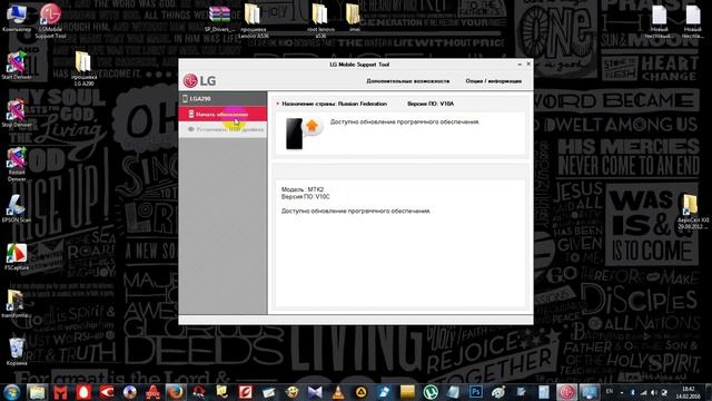 Обновление прошивки LG A290 через LGMobile Support Tool смотреть онлайн