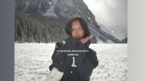 исцеление внутреннего ребёнка/sub#саблиминал