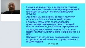Сибирская язва