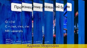 Как написать сообщение по-французский? Особенности языка SMS