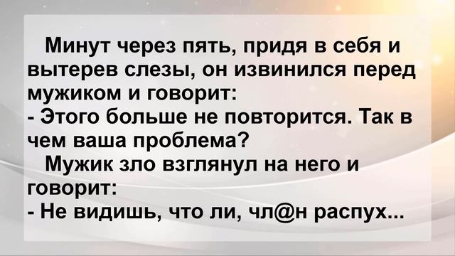 Анекдоты смешные до слёз! Сборник Самых Смешных Пикантных Остреньких Жизненных Анекдотов Лето 2022!