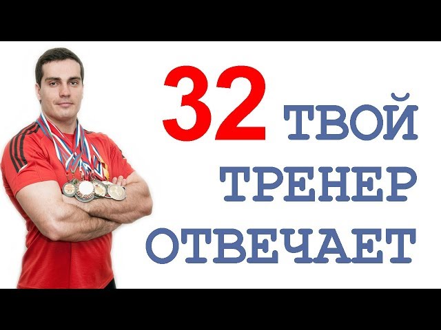 ТТО-32: инсулин, Добромиль, онанизм, моя мотивация
