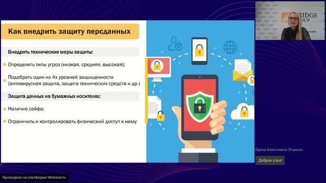 Как работать с персданными: разбираем типичные ошибки