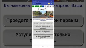 Регулировщик трамвай пдд/сигналы регулировщика/Пдд 2022