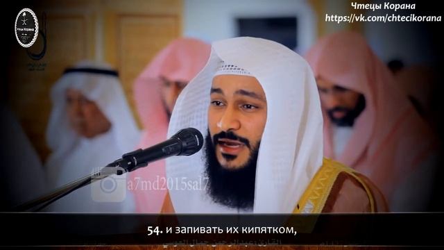 АбдурРохман аль-Усси - Сура 56 "аль-Вакиа" (Событие) смотреть онлайн