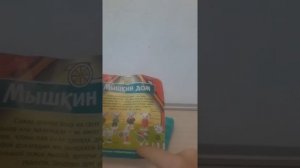 Распаковка свит бокс: "Мышкин дом".